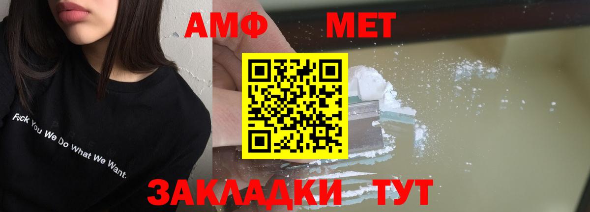 Amphetamine VHQ Челябинск