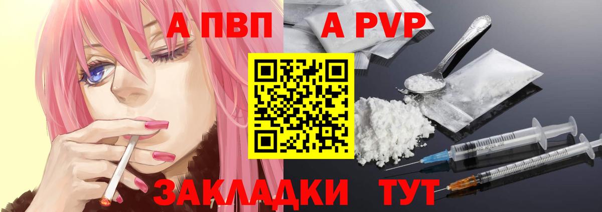 Челябинск  Alfa_PVP СК КРИС  Альфа ПВП СК КРИС  А ПВП  Вход с VPN  А ПВП СК КРИС 