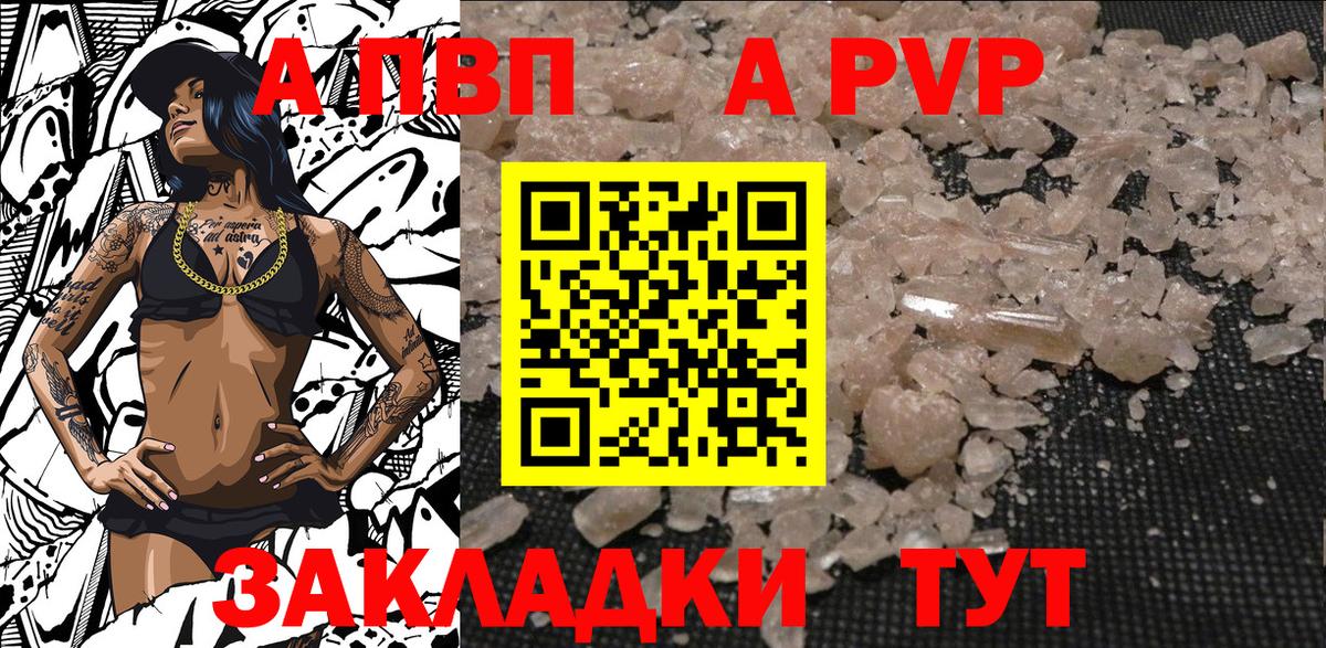 Alpha-PVP крисы CK Челябинск