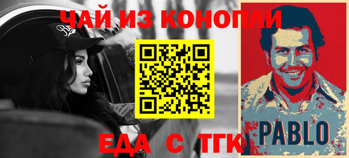 Cannafood марихуана  Вход с VPN  Челябинск 