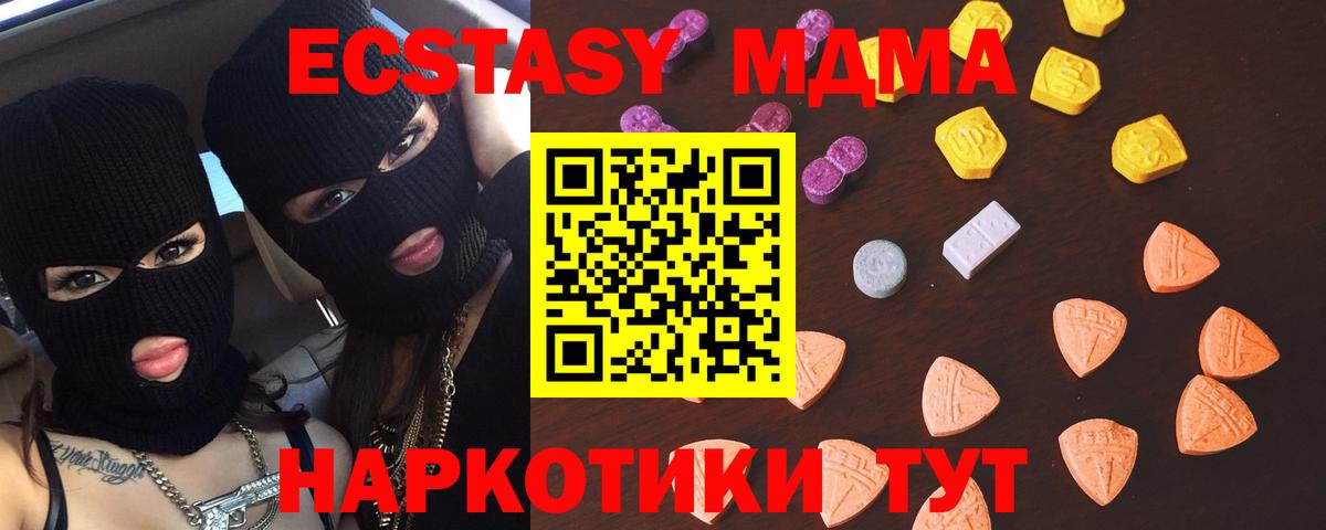 ЭКСТАЗИ louis Vuitton  Ecstasy ешки  blacksprut ONION  Челябинск  Вход с VPN  Экстази 