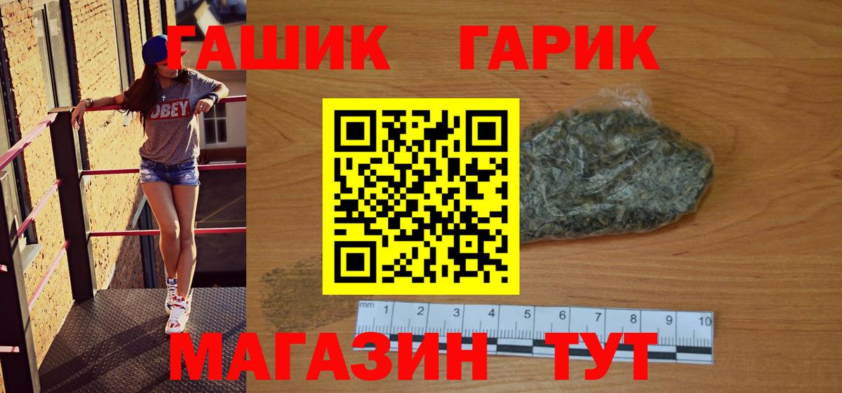 ГАШИШ hashish Челябинск