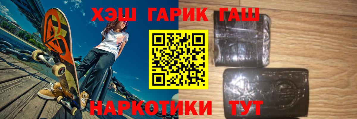 ГАШ ice o lator  Вход с VPN  Челябинск 