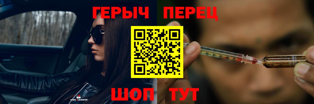 ГЕРОИН белый  ГЕРОИН  Челябинск  Вход с VPN 