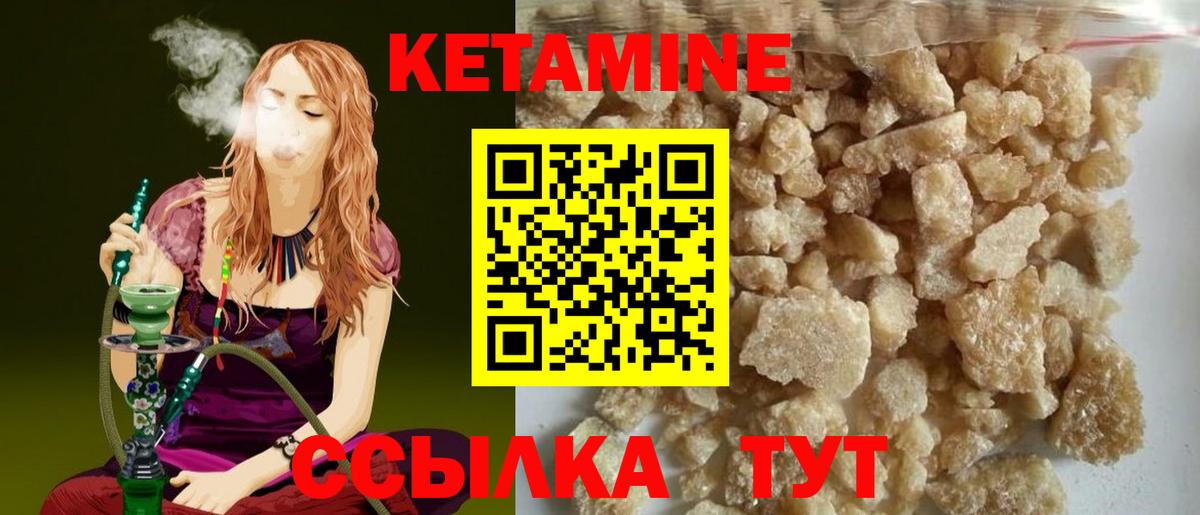 Челябинск  Кетамин ketamine  Вход с VPN 