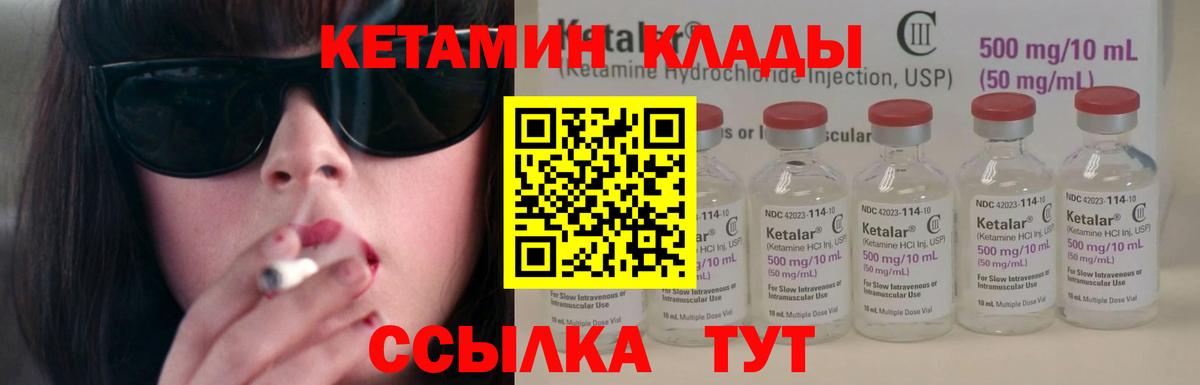 КЕТАМИН ketamine Челябинск
