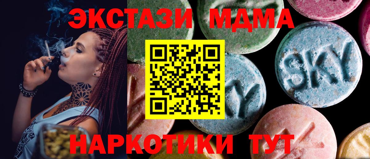 МДМА молли Челябинск