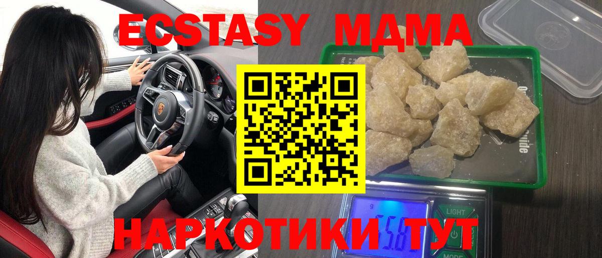 MDMA VHQ  MDMA  MDMA crystal  Челябинск  Вход с VPN 