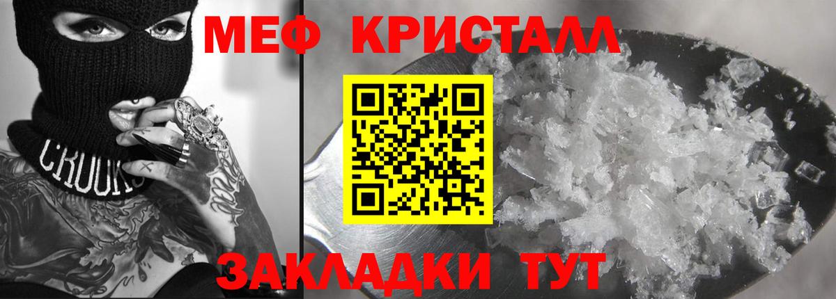 МЕФ мука Челябинск