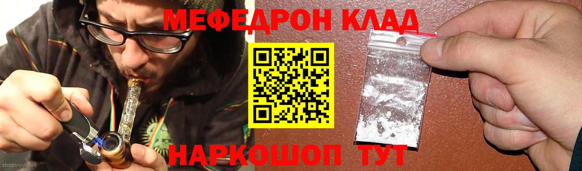 Меф кристаллы  Мефедрон  Вход с VPN  Челябинск  Мефедрон кристаллы 