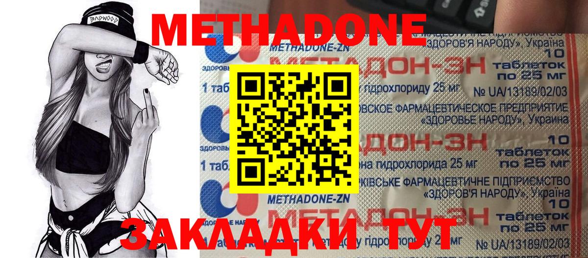 МЕТАДОН белоснежный Челябинск
