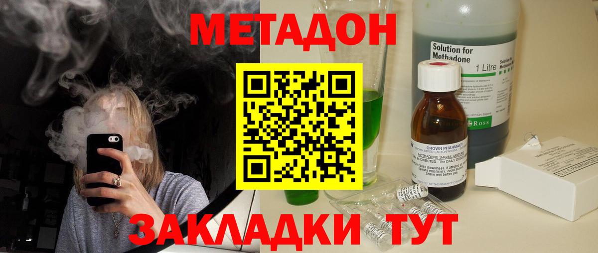 Метадон белоснежный  МЕТАДОН мёд  Челябинск  Вход с VPN 