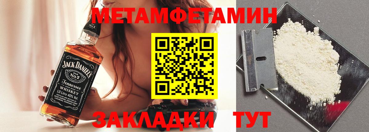 МЕТАМФЕТАМИН кристалл Челябинск