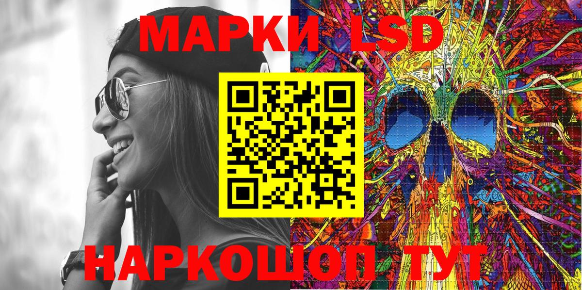 Марки 25I-NBOMe 1,5мг  Вход с VPN  Челябинск 