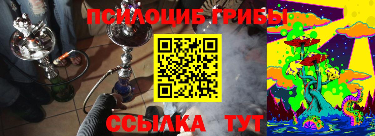 Галлюциногенные грибы мухоморы  Вход с VPN  Галлюциногенные грибы Magic Shrooms  Челябинск 