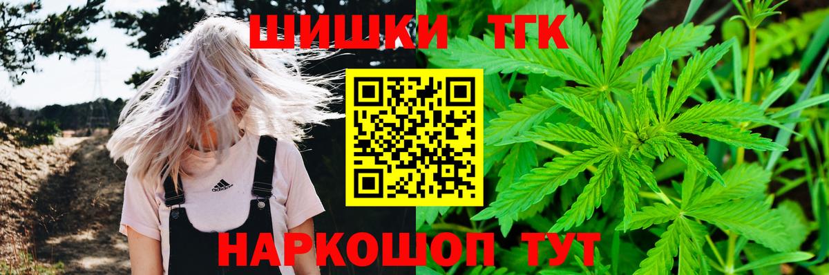 Шишки марихуана гибрид  Бошки Шишки Bruce Banner  Конопля план  Вход с VPN  Шишки марихуана план  Челябинск 